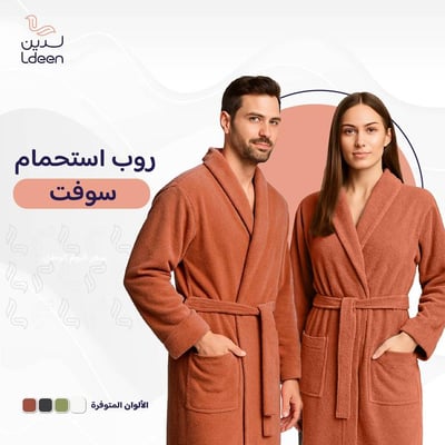 روب سوفت (مشمشي غامق)
