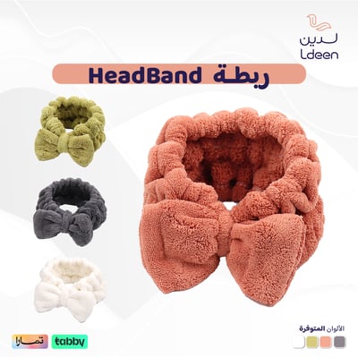 ربطة شعر - سوفت