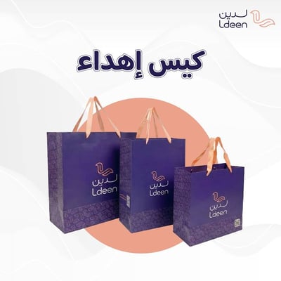 كيس إهداء