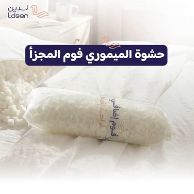 حشوة فوم إضافي للوسادة