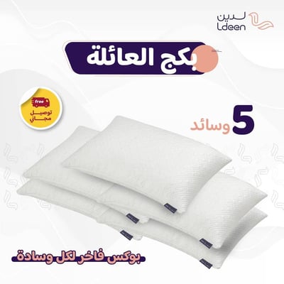 وسادة لدين المطورة - 5 حبات