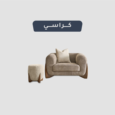 كراسي