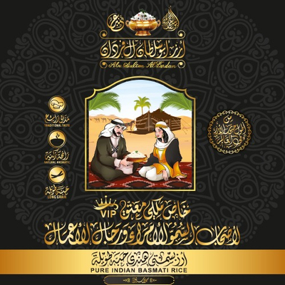 أرز ملكي معتق