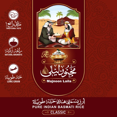 أرز بسمتي عنبر