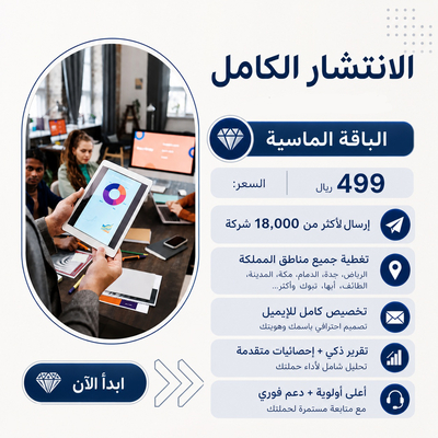الباقة الماسية 
