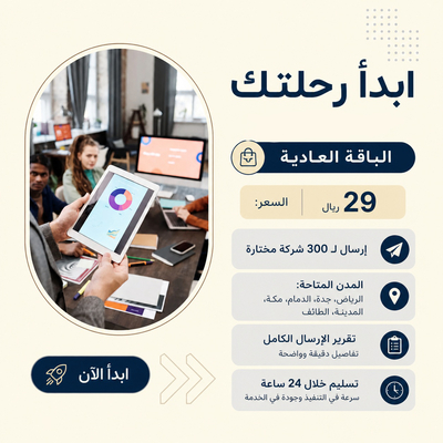 الباقة العادية 
