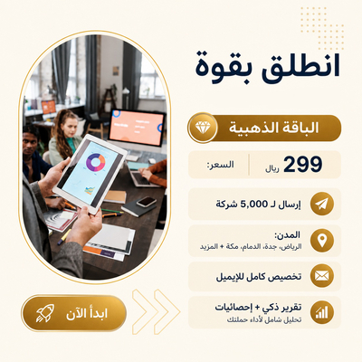 الباقة الذهبية 