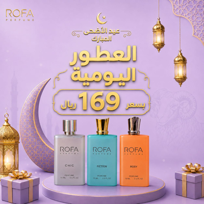 العطور