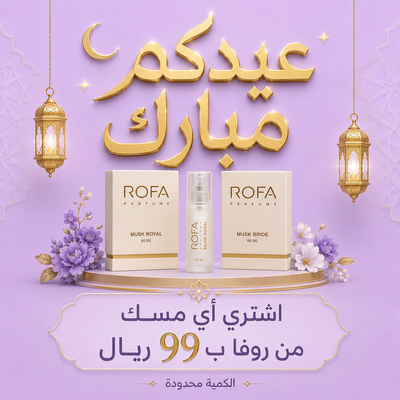 المسك