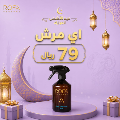 المرشات