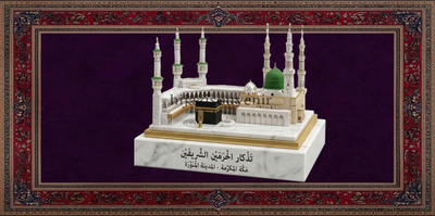 تذكارات الحرمين