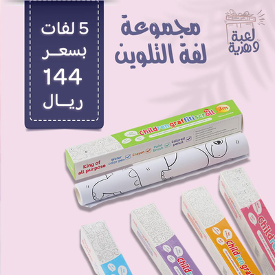 لفة التلوين