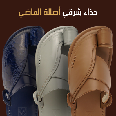 أصالة الماضي