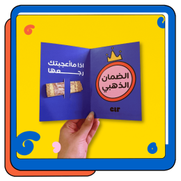 التوزيعات والعيديات 💰💵