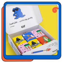 باكجات العيـد 🥳