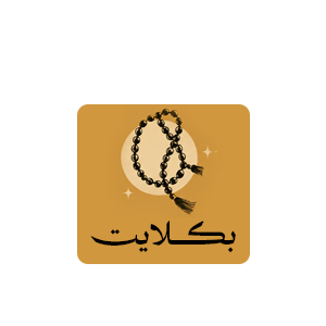 بكلايت