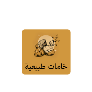 مسباح خامة طبيعية