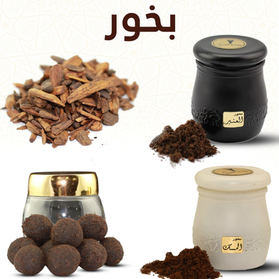 بخور