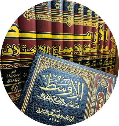 الـفـقـه