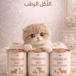 المأكولات الرطبة