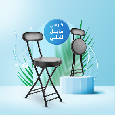 كراسي ومظلات