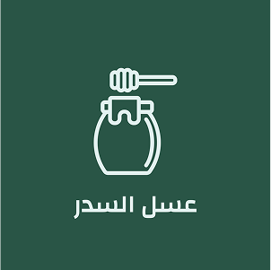 عسل سدر