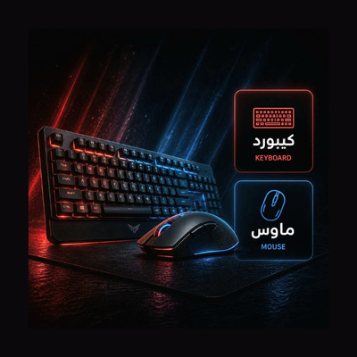 كيبوردات وماوس | Keyboards & Mice