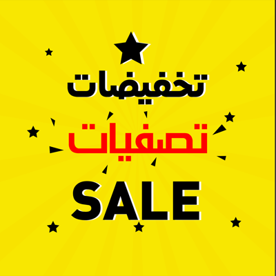 تصفيات
