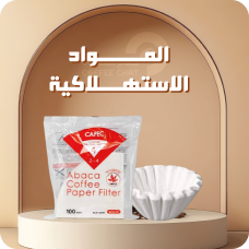 المواد الاستهلاكية