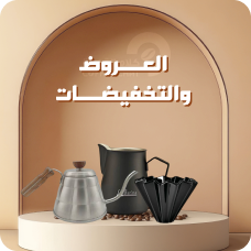 أقوى العروض