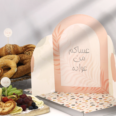 زينة العيد