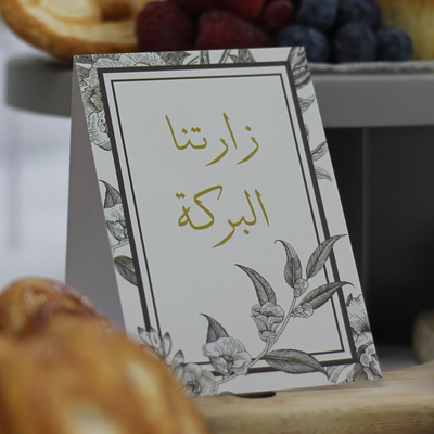 مجموعة إليقانت