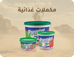 المكملات غذائية
