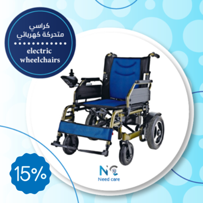 عروض كرسي كهربائي متحرك