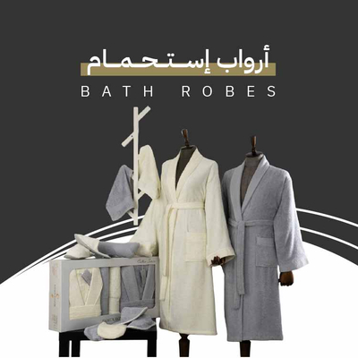 أرواب استحمام