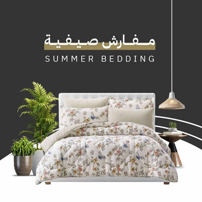 مفارش صيفية