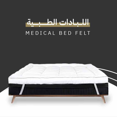 اللبادات الطبية
