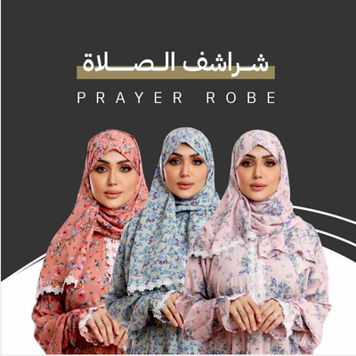شراشف صلاة