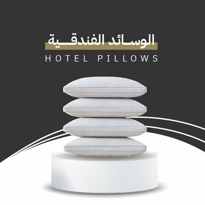 الوسايد الفندقية