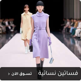 فساتين نسائية