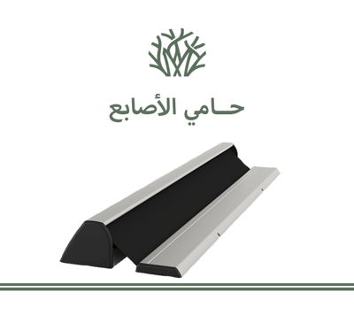 حامي الأصابع