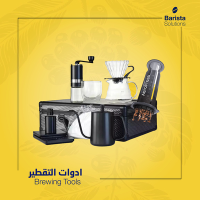 Brewing tools
