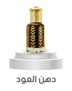 دهن العود