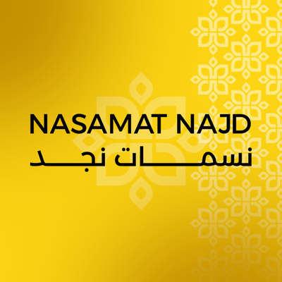نسمات نجد