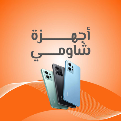 اجهزة ريدمي شاومي