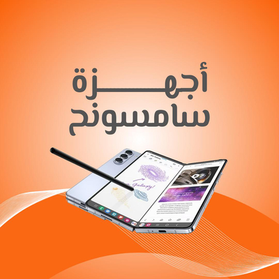 اجهزة سامسونج
