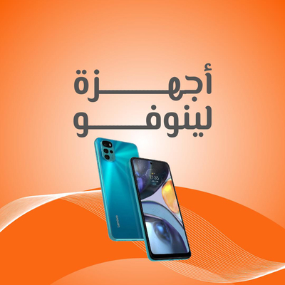 اجهزة لينوفو
