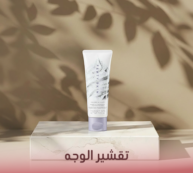 تقشير الوجه