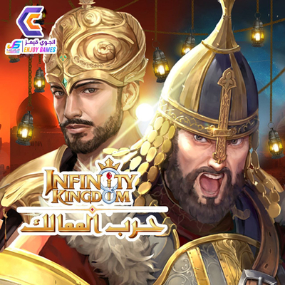 الماس حرب الممالك