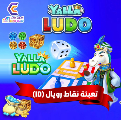 تعبئة نقاط رويال id